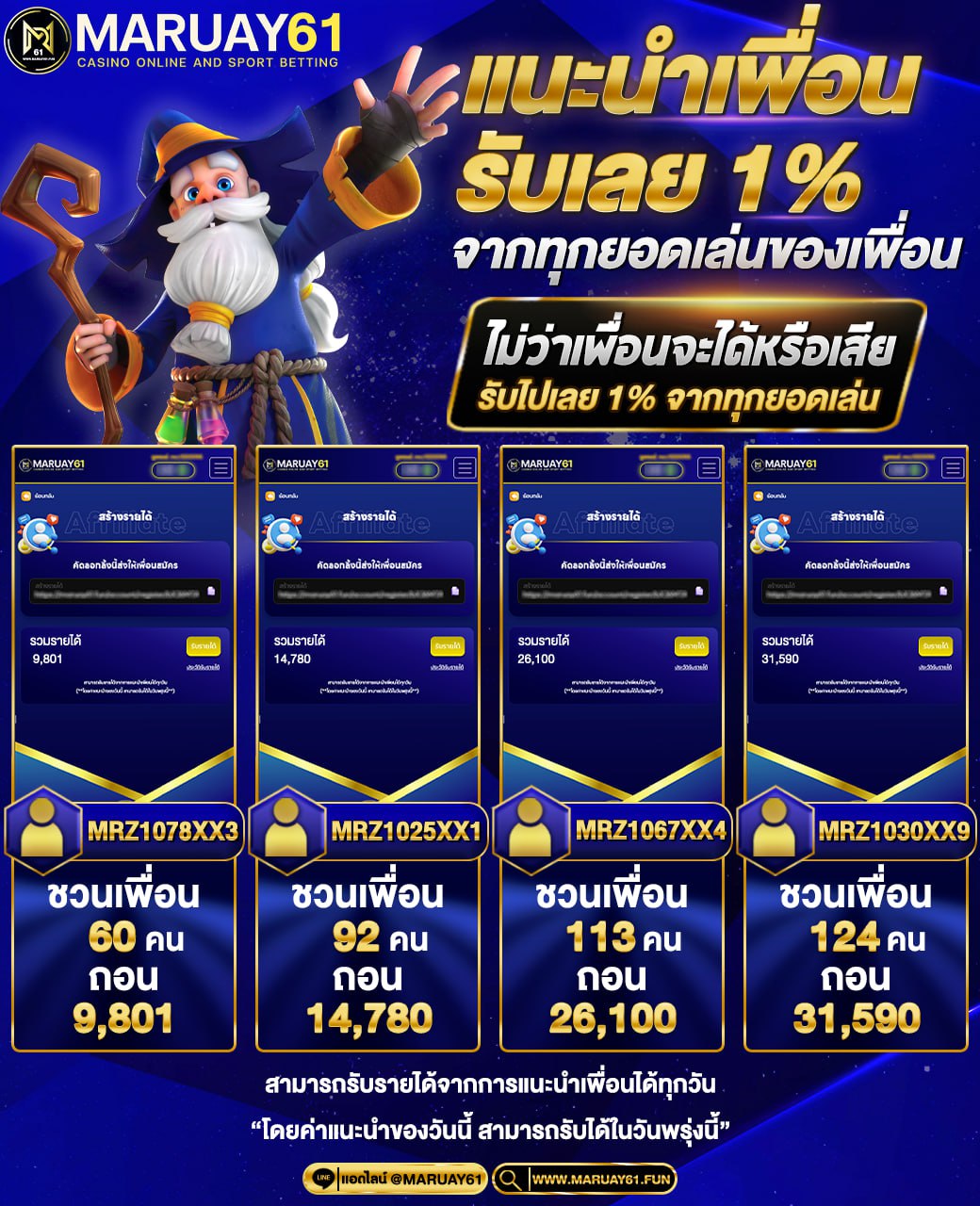 โปรโมชั่น 1