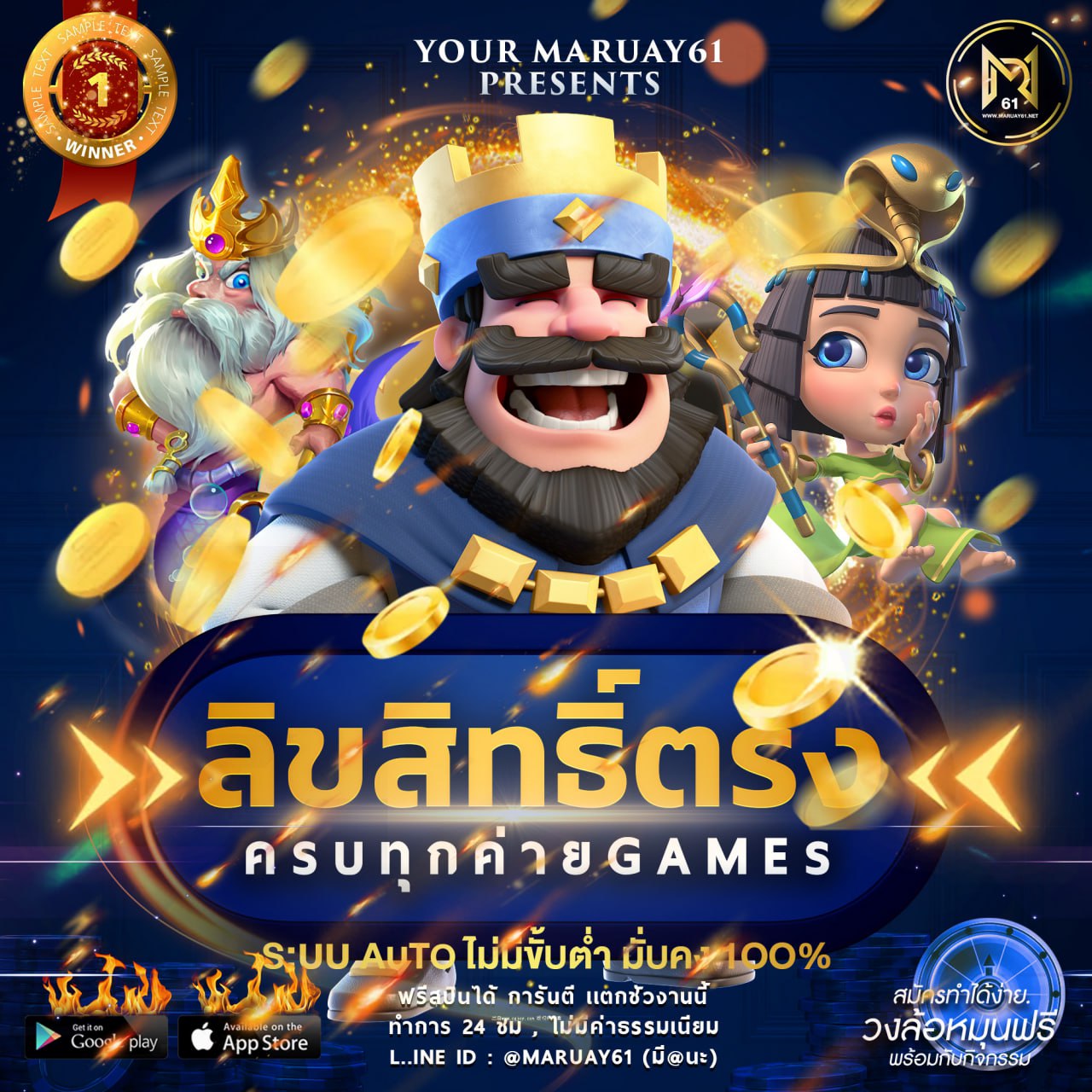 โปรโมชั่น 2