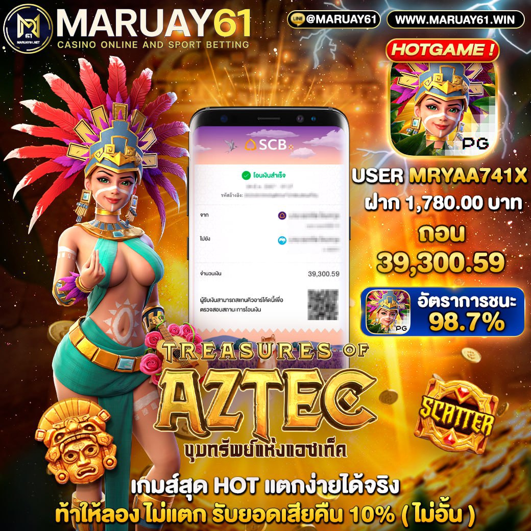 โปรโมชั่น 2