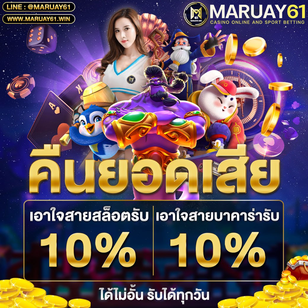 โปรโมชั่น 1